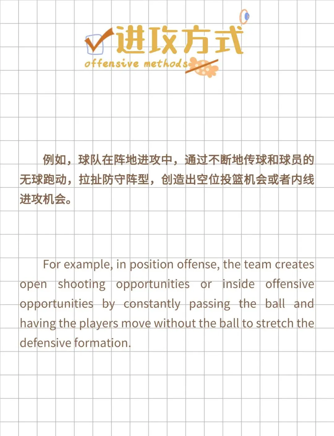 篮球运球训练计划表_1